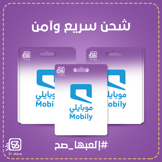 بطاقة موبايلي ﻹعادة شحن الانترنت 10 جيجا لمدة 3 أشهر