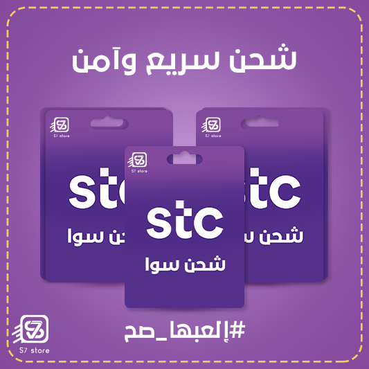 بطاقة سوا شير